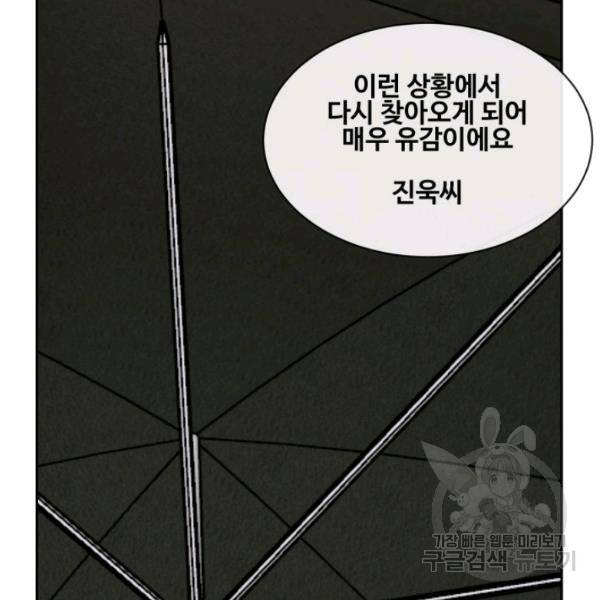 마검왕 262화 25