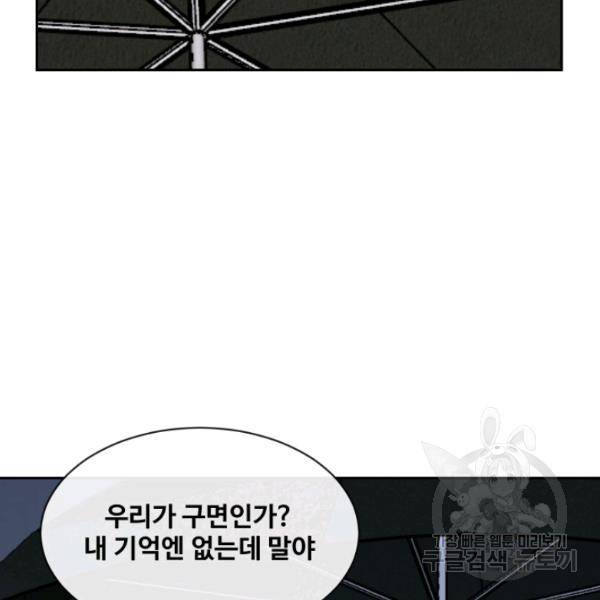 마검왕 262화 26
