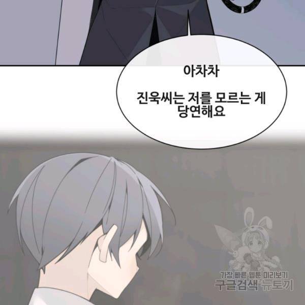 마검왕 262화 28