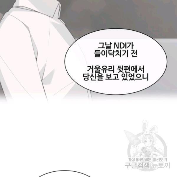 마검왕 262화 29