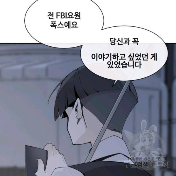 마검왕 262화 30