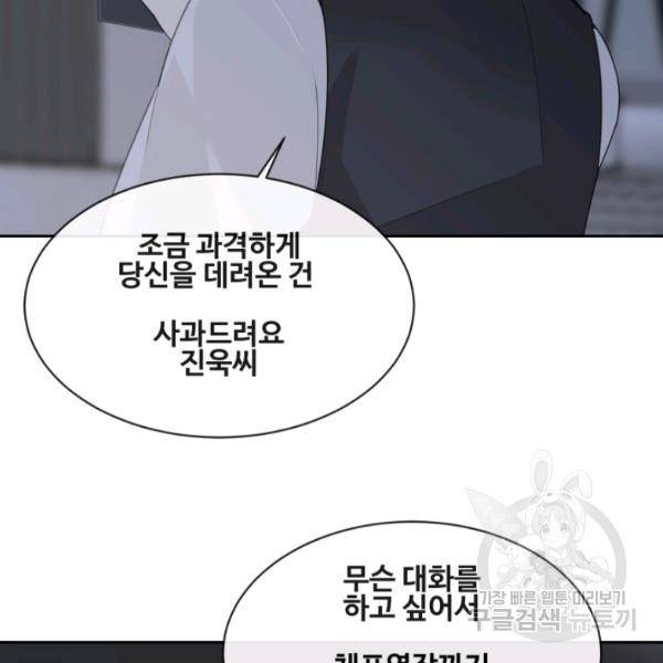 마검왕 262화 31