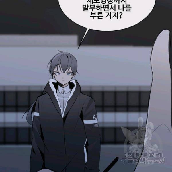 마검왕 262화 32