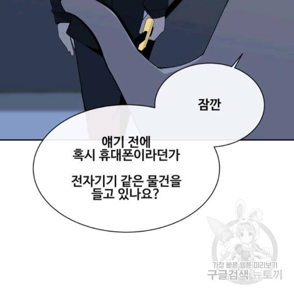 마검왕 262화 33