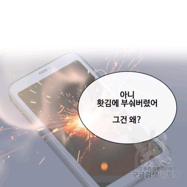 마검왕 262화 34