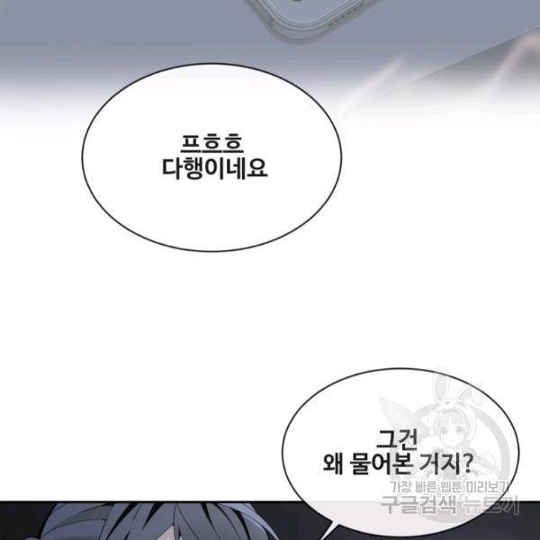 마검왕 262화 35