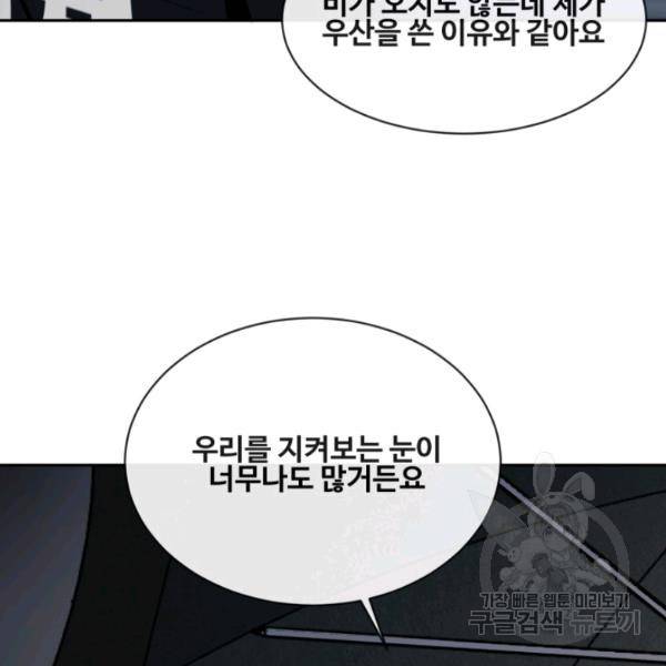 마검왕 262화 37