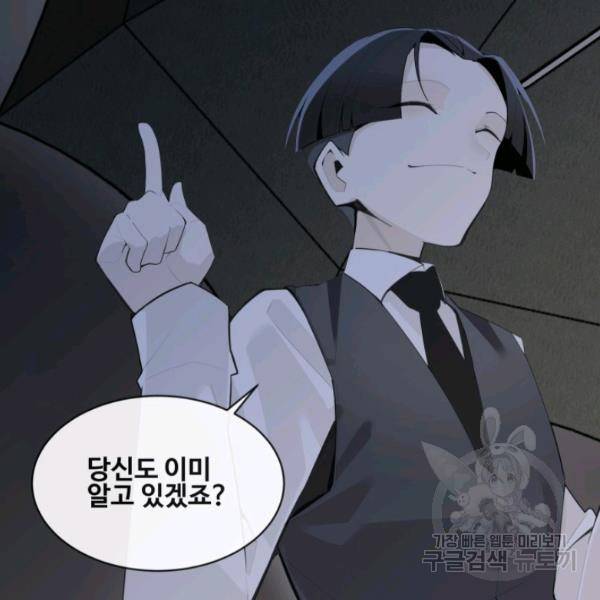 마검왕 262화 38