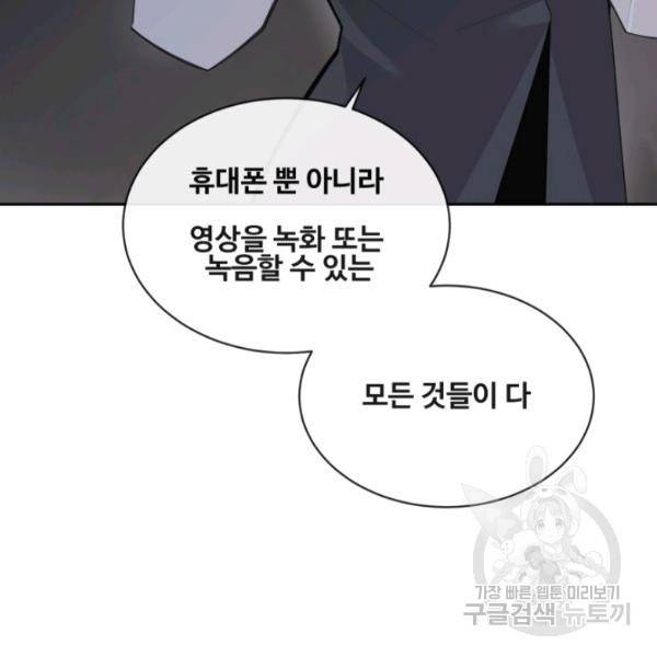 마검왕 262화 39