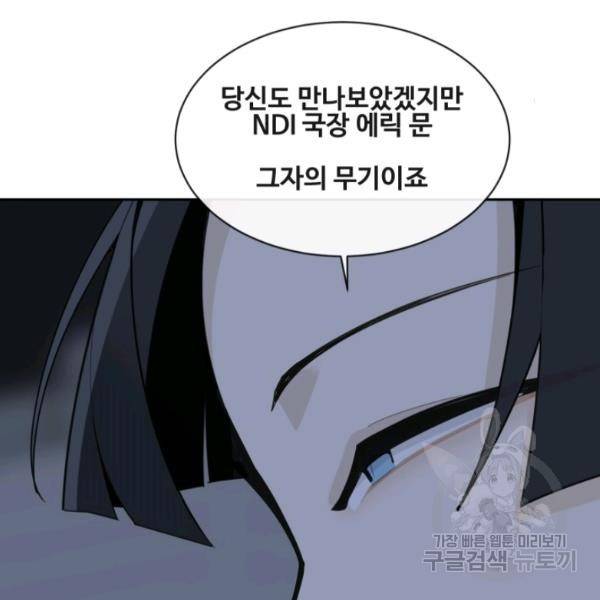 마검왕 262화 40