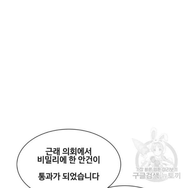마검왕 262화 42