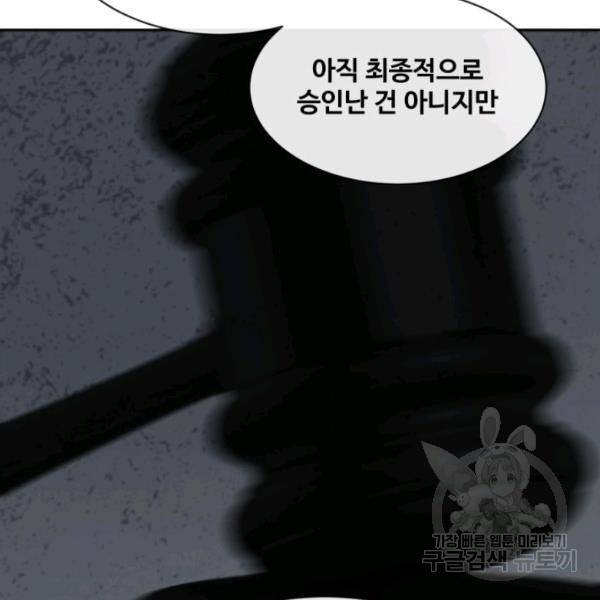 마검왕 262화 43