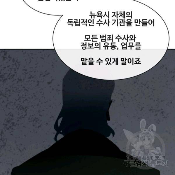 마검왕 262화 45