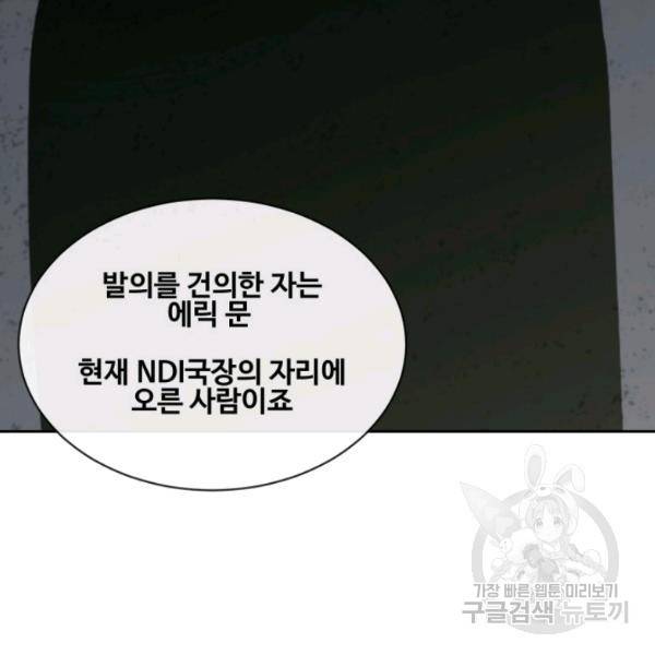 마검왕 262화 46