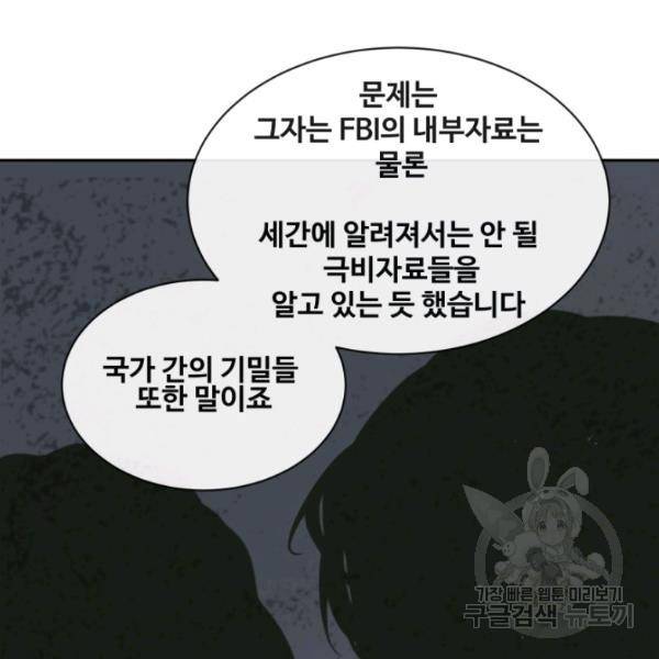 마검왕 262화 47