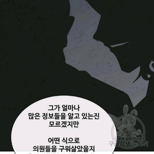 마검왕 262화 48