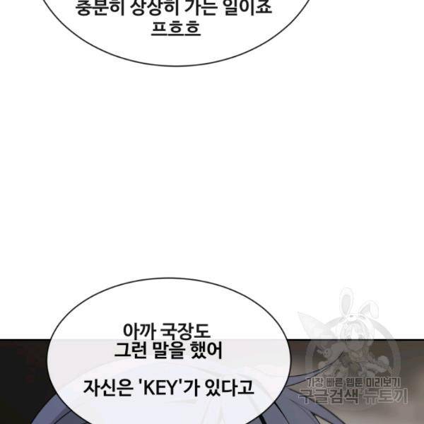 마검왕 262화 49