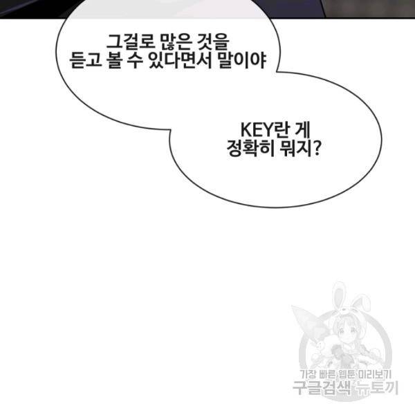 마검왕 262화 51