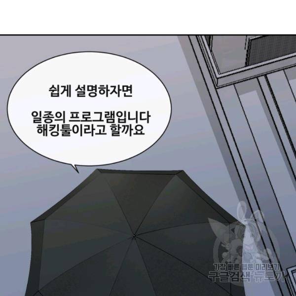 마검왕 262화 52