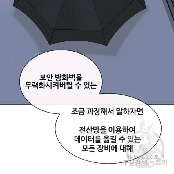 마검왕 262화 53