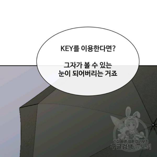 마검왕 262화 54