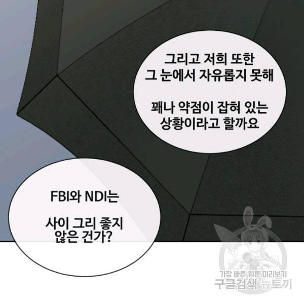 마검왕 262화 55