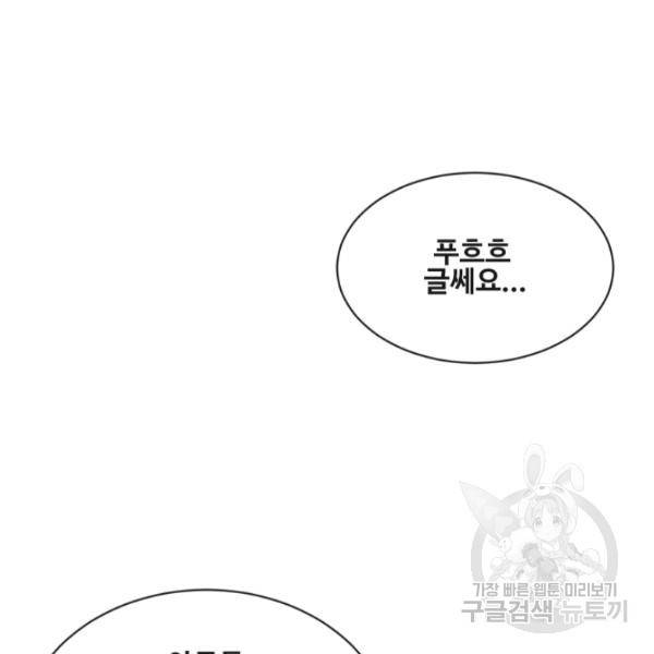 마검왕 262화 56