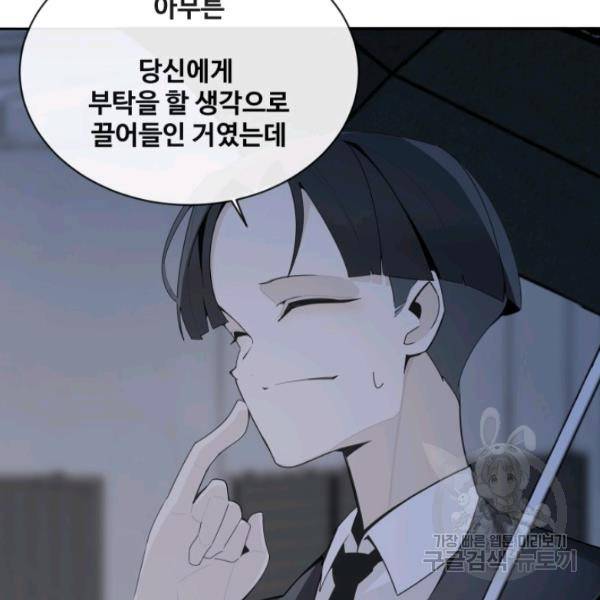 마검왕 262화 57