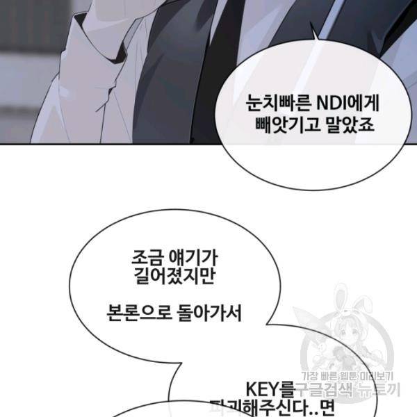 마검왕 262화 58