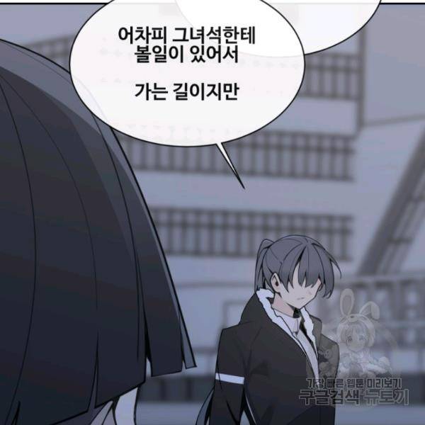 마검왕 262화 59