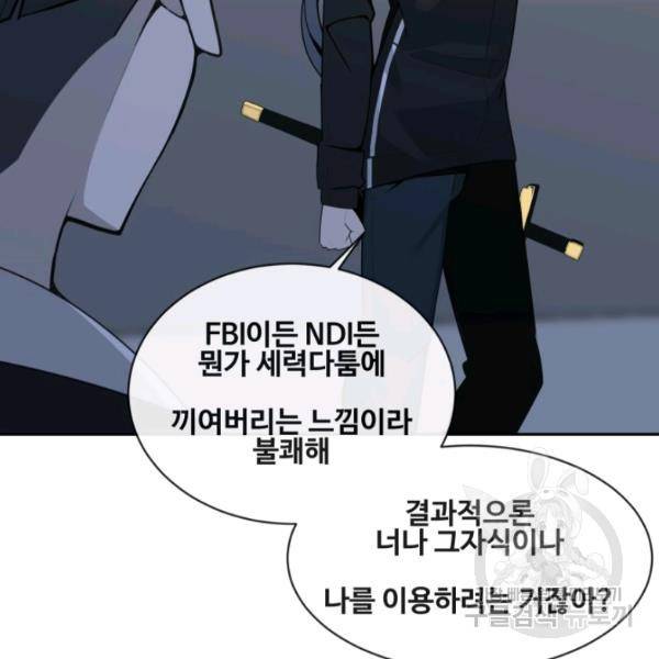 마검왕 262화 60