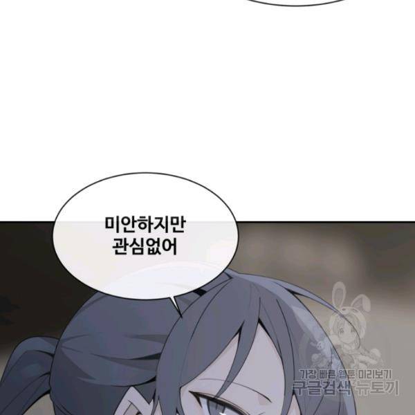 마검왕 262화 61