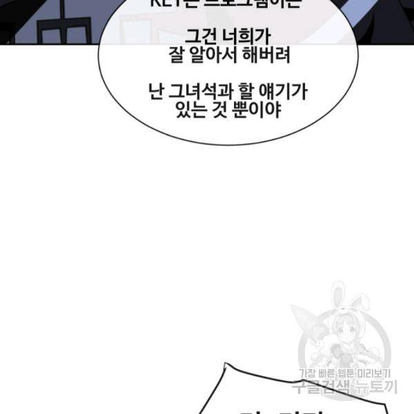 마검왕 262화 63