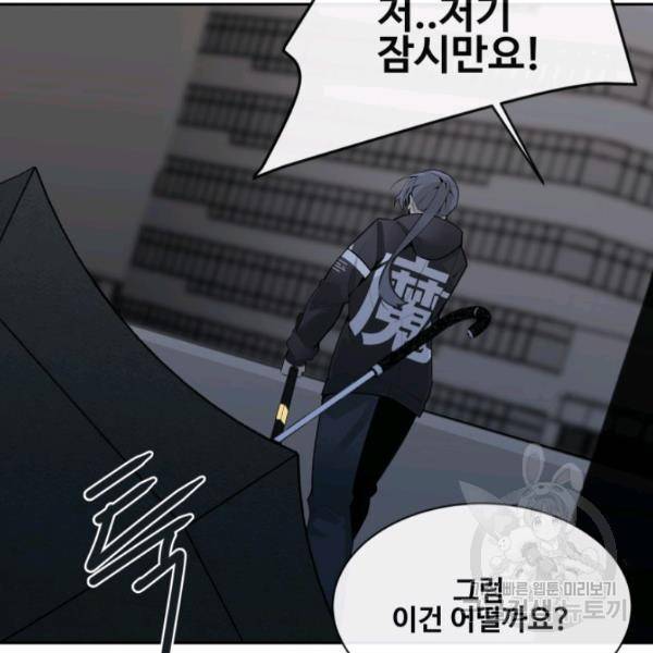 마검왕 262화 64