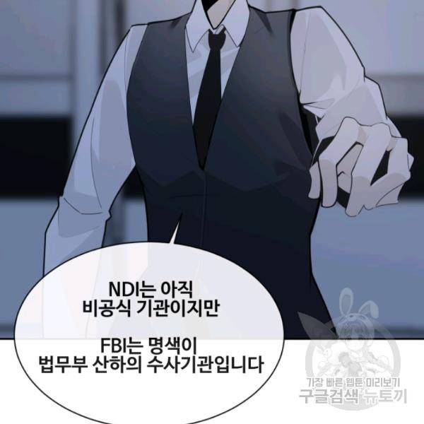 마검왕 262화 66
