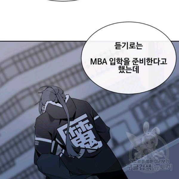 마검왕 262화 67