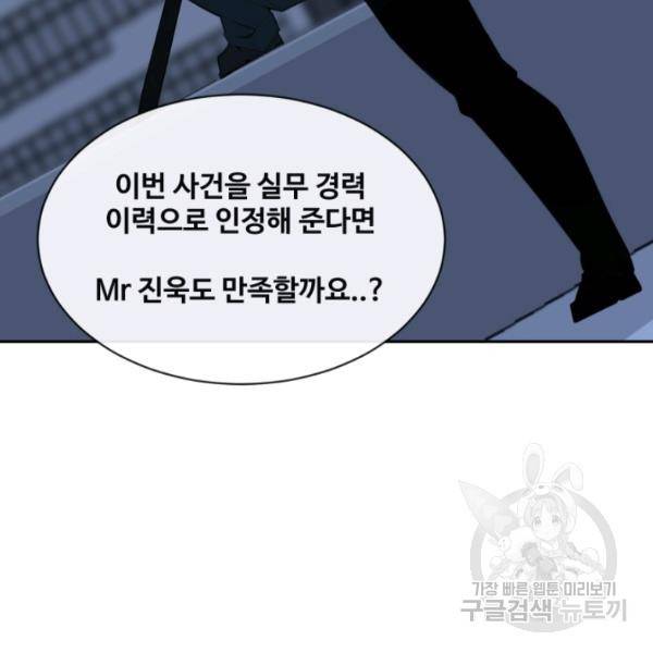 마검왕 262화 68
