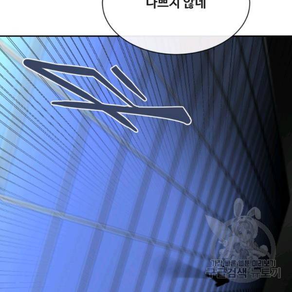 마검왕 262화 71
