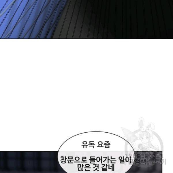 마검왕 262화 73