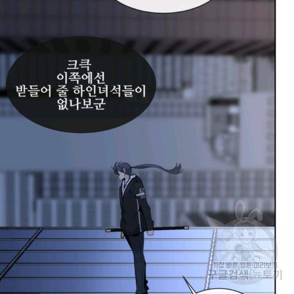 마검왕 262화 74