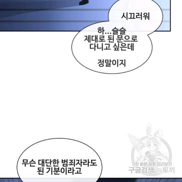 마검왕 262화 75