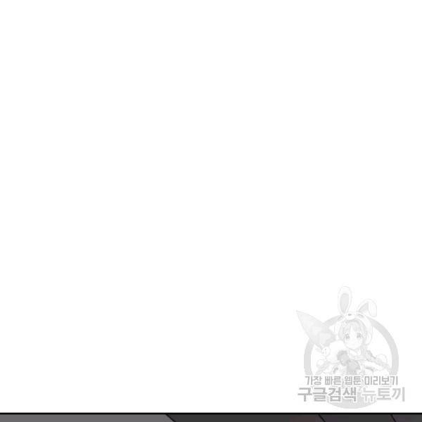 마검왕 262화 77