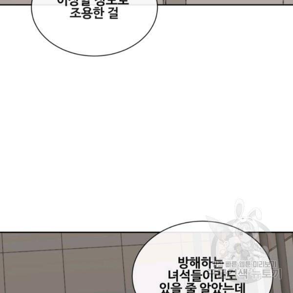 마검왕 262화 79
