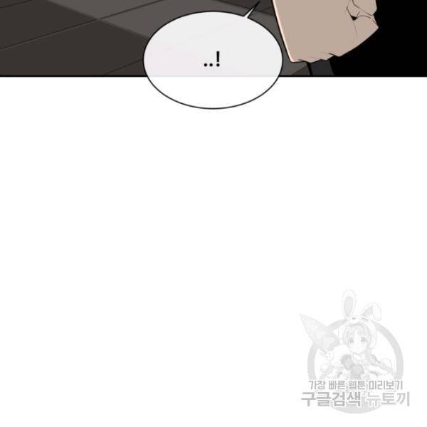 마검왕 262화 83