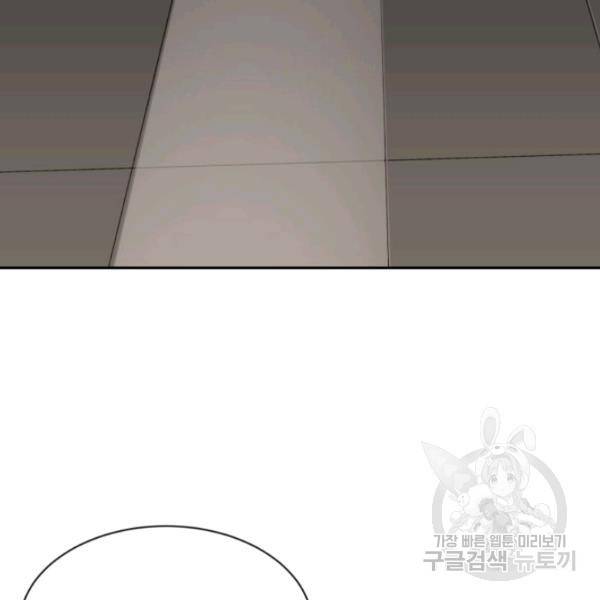 마검왕 262화 85