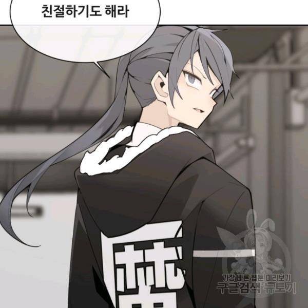마검왕 262화 86