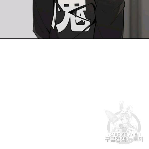 마검왕 262화 87