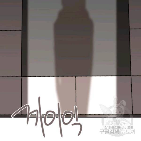 마검왕 262화 89