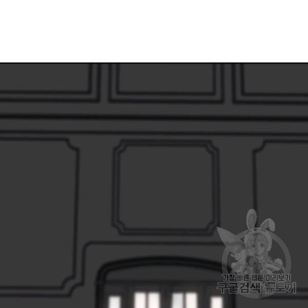 마검왕 262화 90