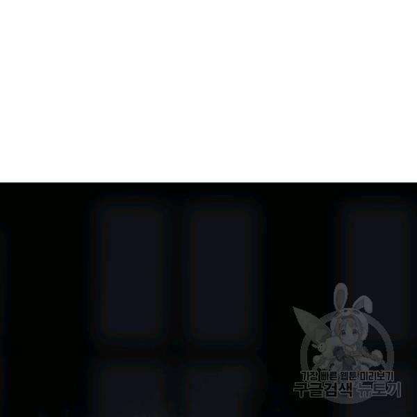 마검왕 262화 94